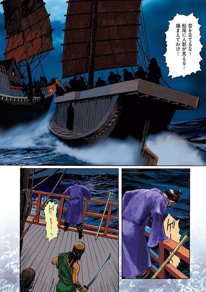 『海帝』c星野之宣／小学館