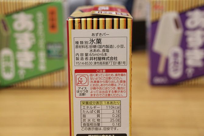 原材料は「砂糖、小豆、水あめ、食塩」の4つのみ