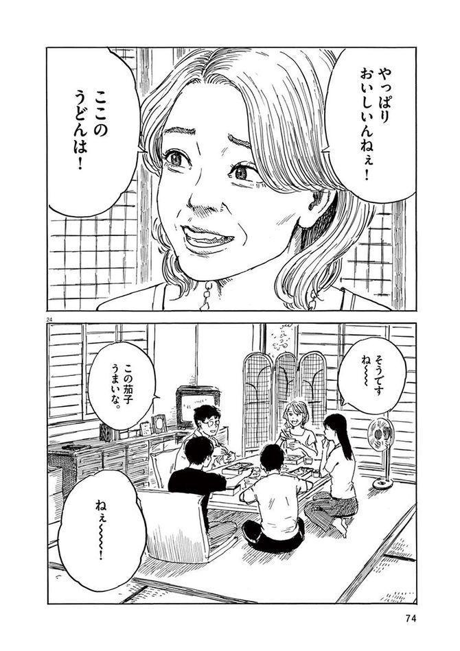 『血の轍』c押見修造／小学館