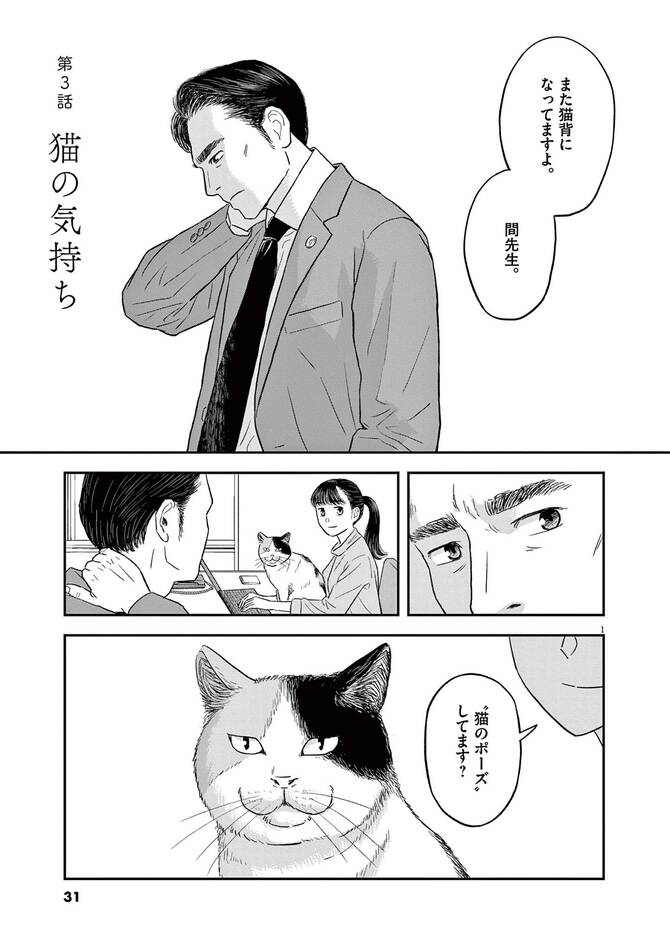 『すこしだけ生き返る』©うすくらふみ/小学館