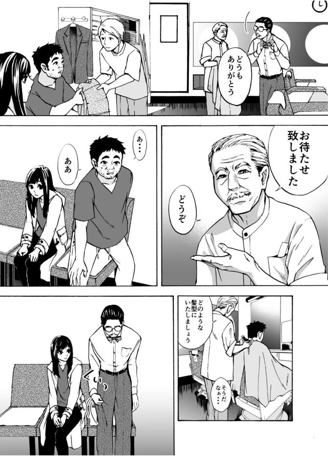 『サービス紳士』