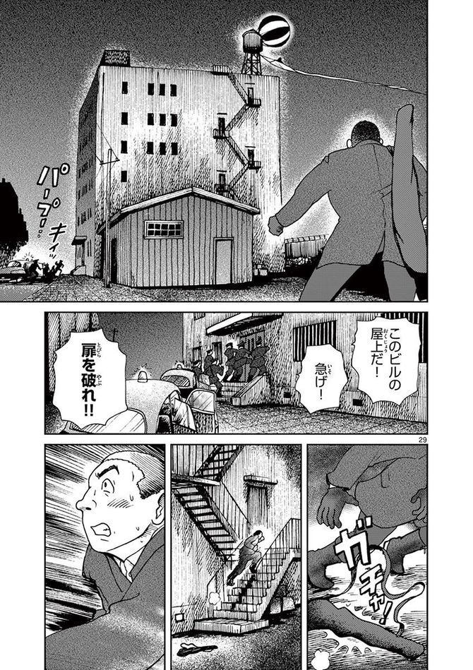 『国境のエミーリャ』c池田邦彦／小学館