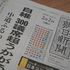 玉木雄一郎でも､吉村洋文でもない…高市自民の｢勝ちすぎ報道｣でいま最も頭を抱えている"意外な政治家"【2026年2月BEST】