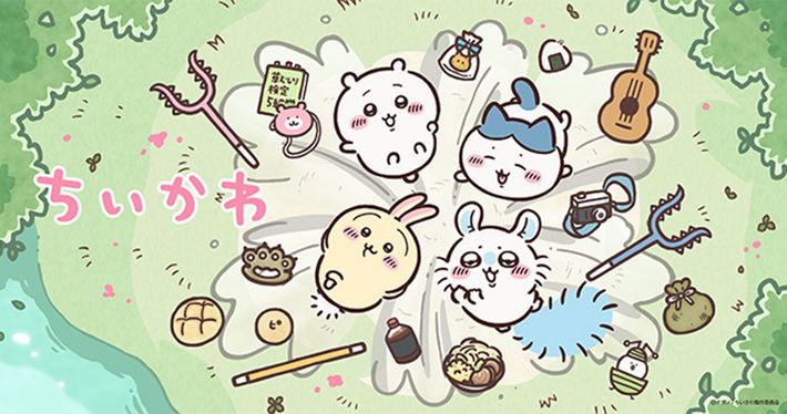 TVerでは<a href="https://tver.jp/series/sr3lsg7nv7" target="_blank">アニメ『ちいかわ』</a>を配信（8月23日まで）