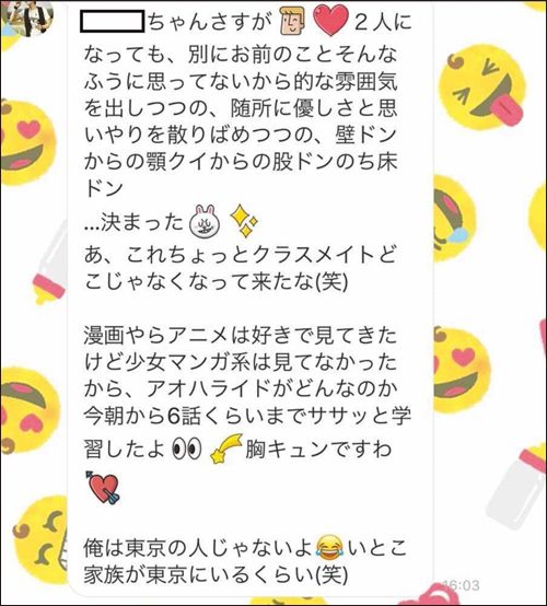 これでイチコロ 中年男性が年下女性から好かれるline 馬鹿にされるline 絶対ngをあなたはしていませんか President Online プレジデントオンライン