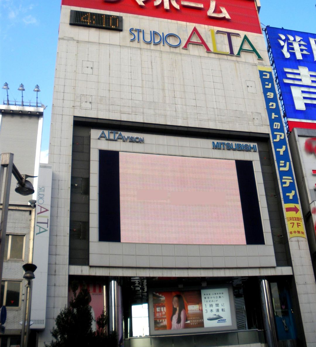 新宿東口にあるスタジオ・アルタの写真