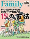 プレジデントFamily