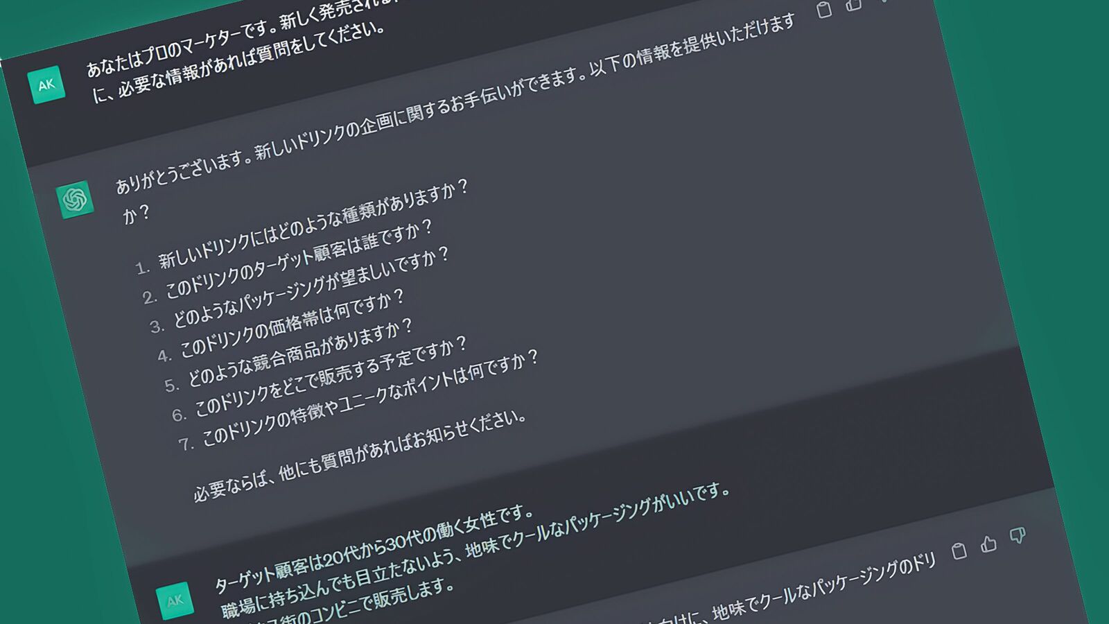 三流は情報収集に使い､二流は自分がラクをするために使う…一流の人の｢スゴいChatGPTの使い方｣ 自分の能力を上げてくれるコーチ､トレーナーの役割