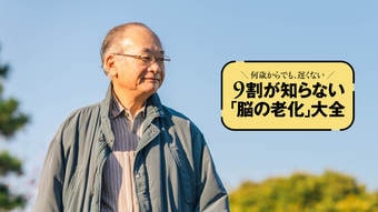 ｢ぼーっとしながら景色を眺める｣は×､｢赤いもの｣を探して見る…頭が冴え続ける人の7つの習慣