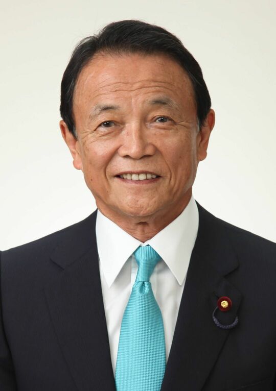 麻生太郎副総理
