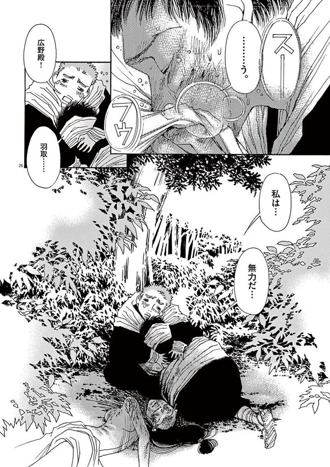 『阿・吽』©おかざき真里／小学館