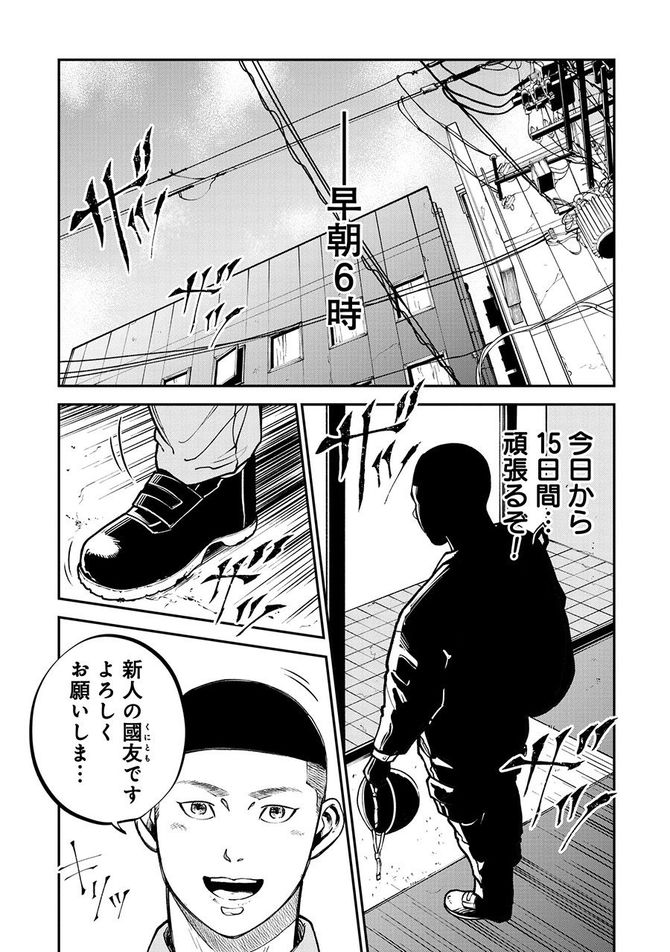 『西成ユートピア』©國友公司　ワダユウキ／新潮社