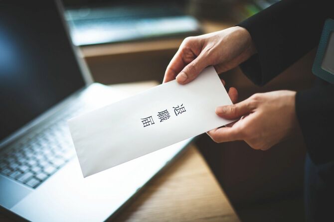 退職届を手渡す人