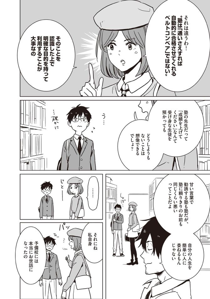 ©船登惟希・usi／KADOKAWA