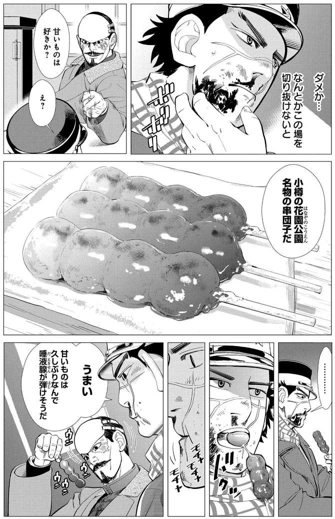 2巻16話より