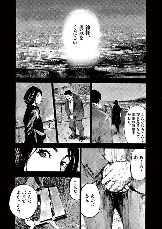 『JUMBO MAX』©髙橋ツトム／小学館