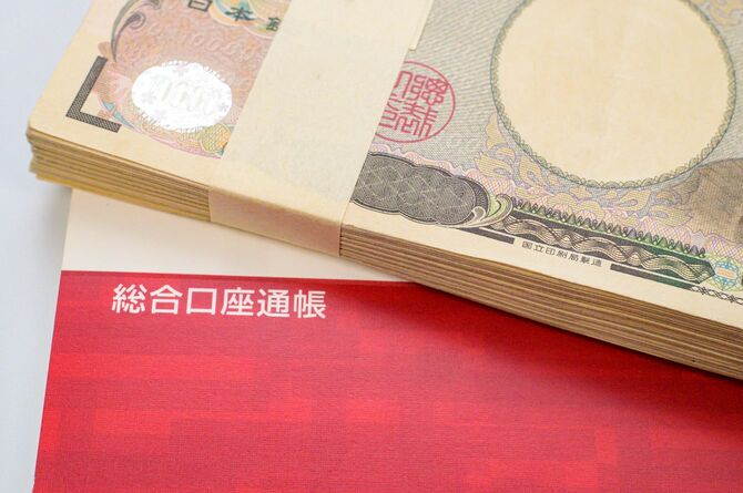 100万円と通帳