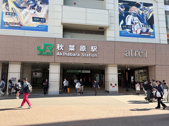 JR秋葉原駅