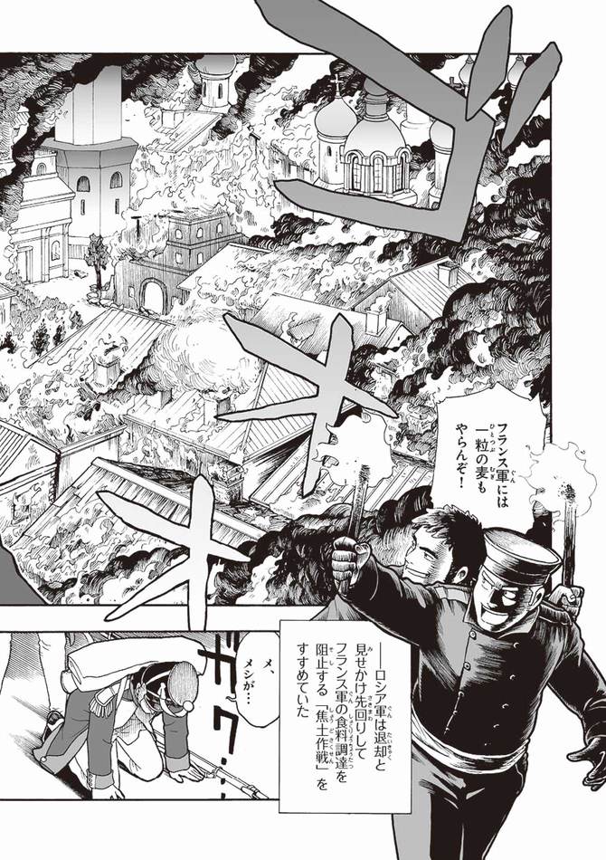 シナリオ＝茂木誠、マンガ＝大久保ヤマト『バトルマンガで歴史が超わかる本』