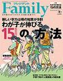 プレジデントFamily