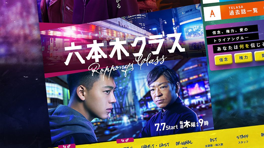 ｢香川照之の続投問題｣だけではない…すべてがチープな｢六本木クラス｣に注目が集まっているワケ 予算は韓国版の5分の1程度だが…