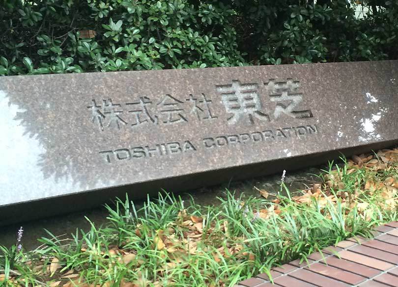 東芝の解体危機 Wh減損拡大で もう売れる事業がない President Online プレジデントオンライン