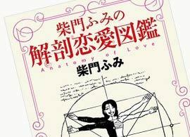 管理職必読!? 働く女性のリアルを徹底解剖する