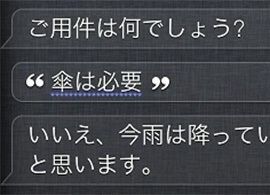 「音声アシスト機能」でスマホを育てる楽しみ