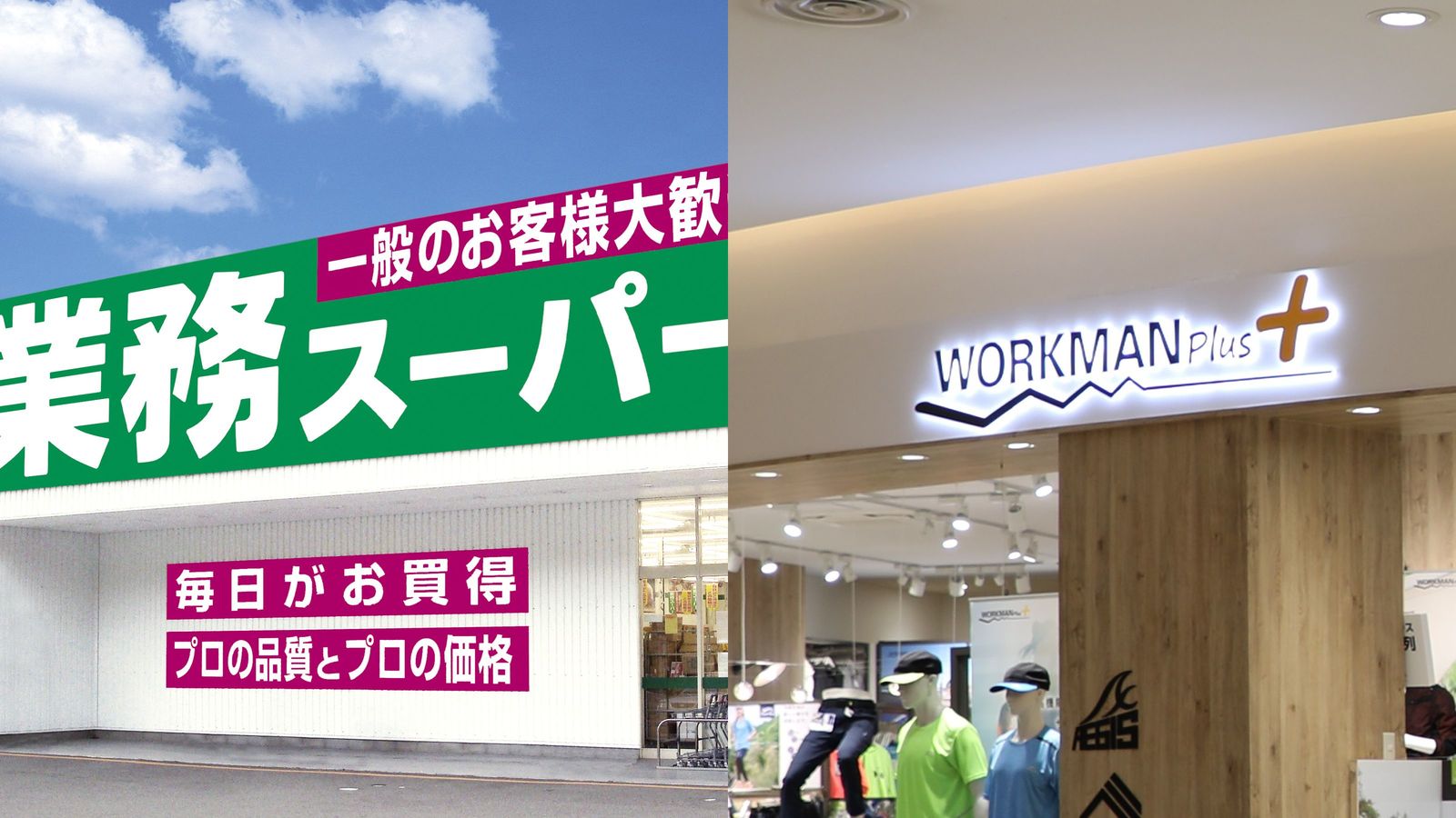 ｢金ピカのメジャーと激安麺｣に隠されたワークマン､業スー絶好調の秘密 プロのマーケターが店舗で感極まる