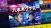 ｢香川照之の続投問題｣だけではない…すべてがチープな｢六本木クラス｣に注目が集まっているワケ