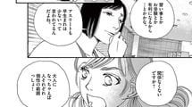 受験に有利な4月か5月生まれにしたい｡産む時期の厳選は愛なのか――『胚培養士ミズイロ』第7巻 第42話
