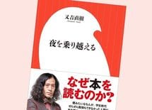 作家・ピース又吉はどんな本を読んできたのか