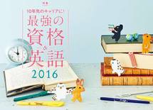 10年後も働いているのだろうか？