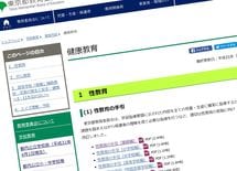 なぜ日本の性教育は"セックス中心"なのか