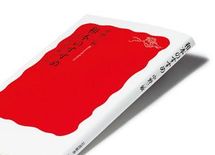 『和本のすすめ』