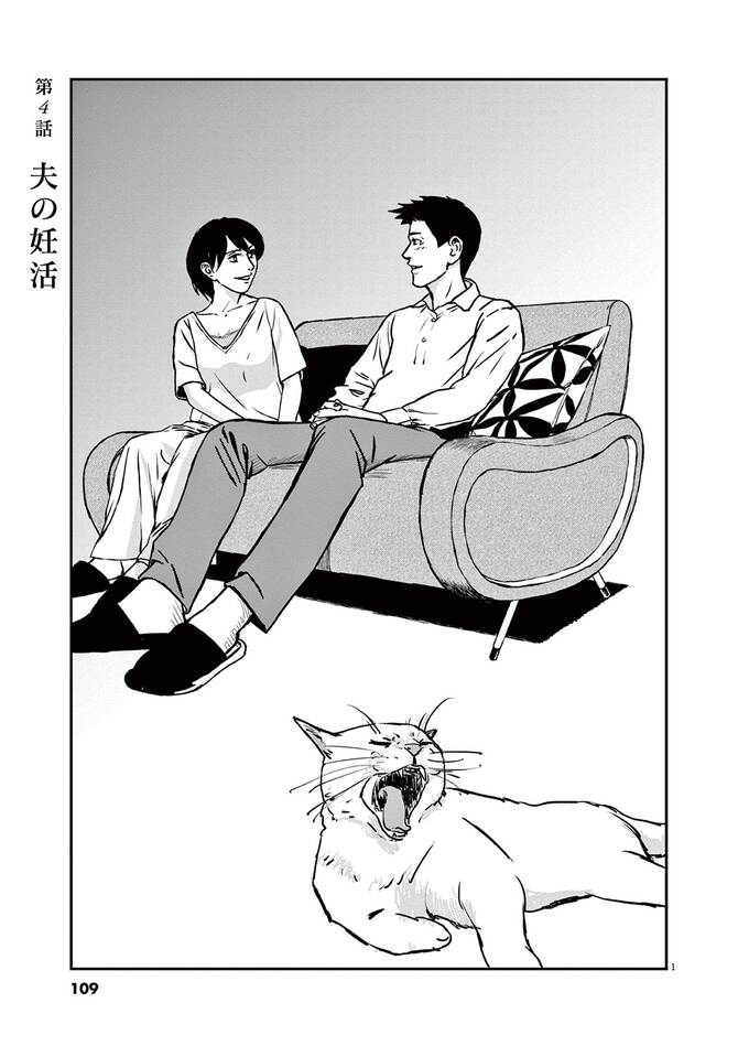 『不妊男子』c玄黄武/小学館