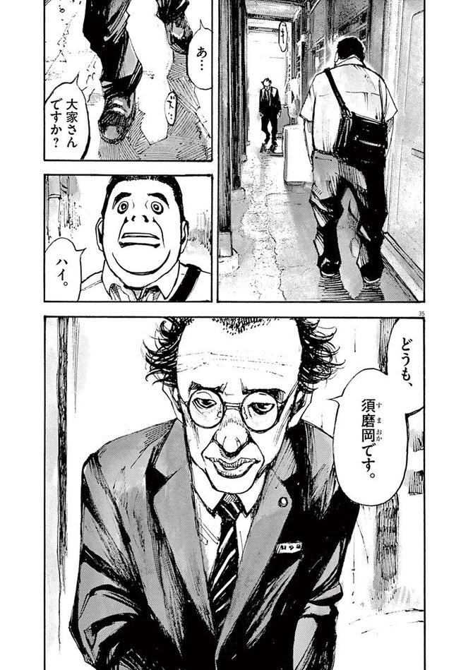 『JUMBO MAX』©髙橋ツトム／小学館