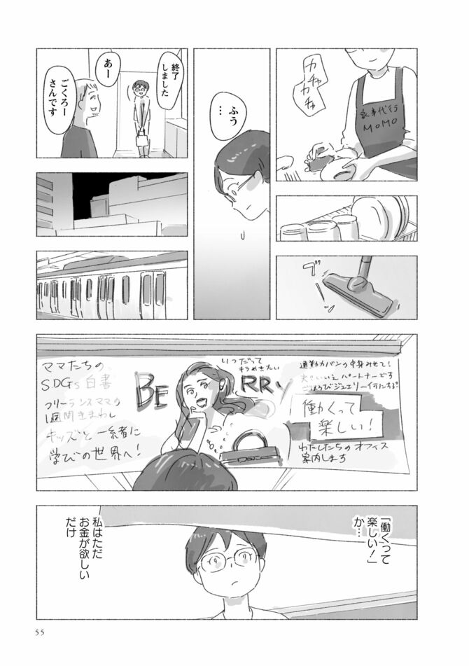 『すずめの学校』©今日マチ子/竹書房