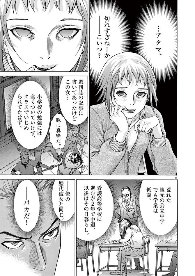 『夏目アラタの結婚』©乃木坂太郎/小学館