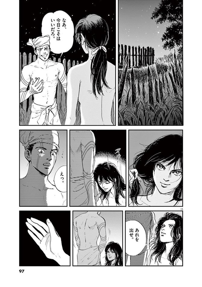 『卑弥呼 -真説・邪馬台国伝-』©リチャード・ウー、中村真理子／小学館