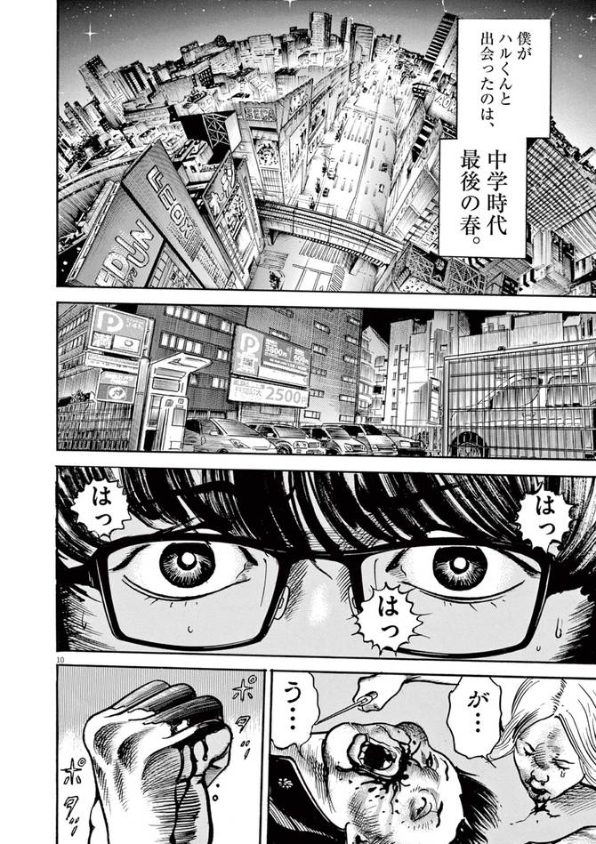 『トリリオンゲーム』©稲垣理一郎・池上遼一／小学館