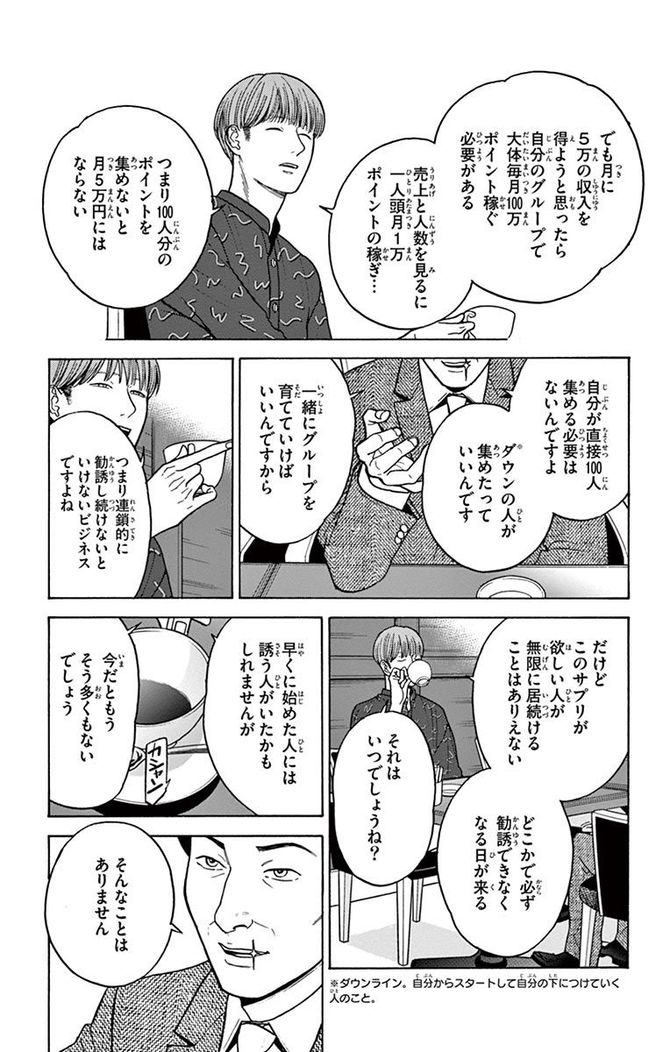 『数字であそぼ。』©絹田村子／小学館