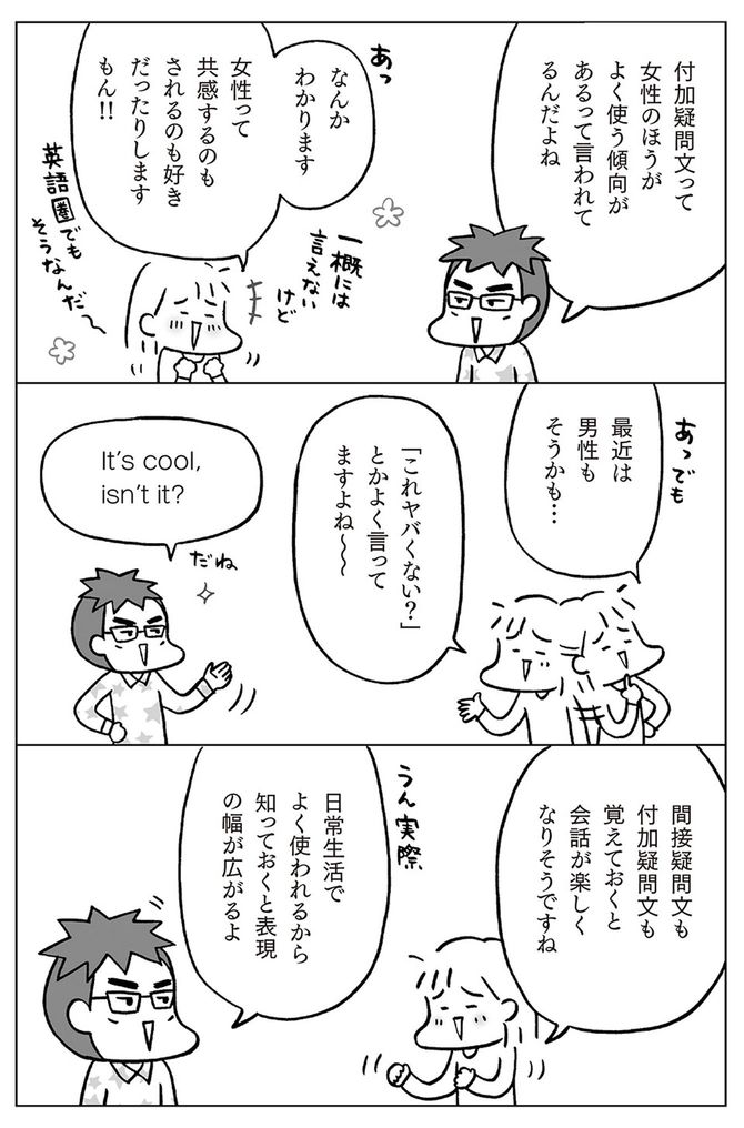 ©フクチマミ、高橋基治『マンガでおさらい中学英語　英文法マスター編』（KADOKAWA）
