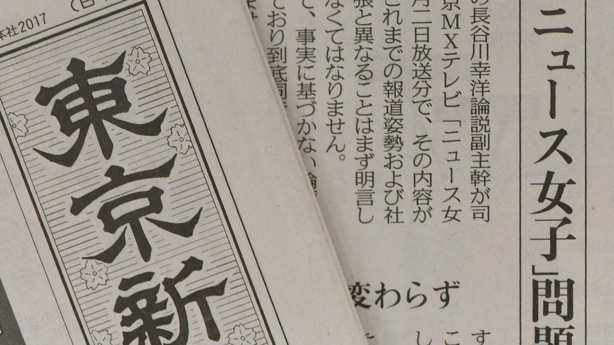 大スポンサーには逆らえない テレビ局が人権侵害ヘイトを止められなかった根本原因 Dhc提供 ニュース女子 の大問題 4ページ目 President Online プレジデントオンライン
