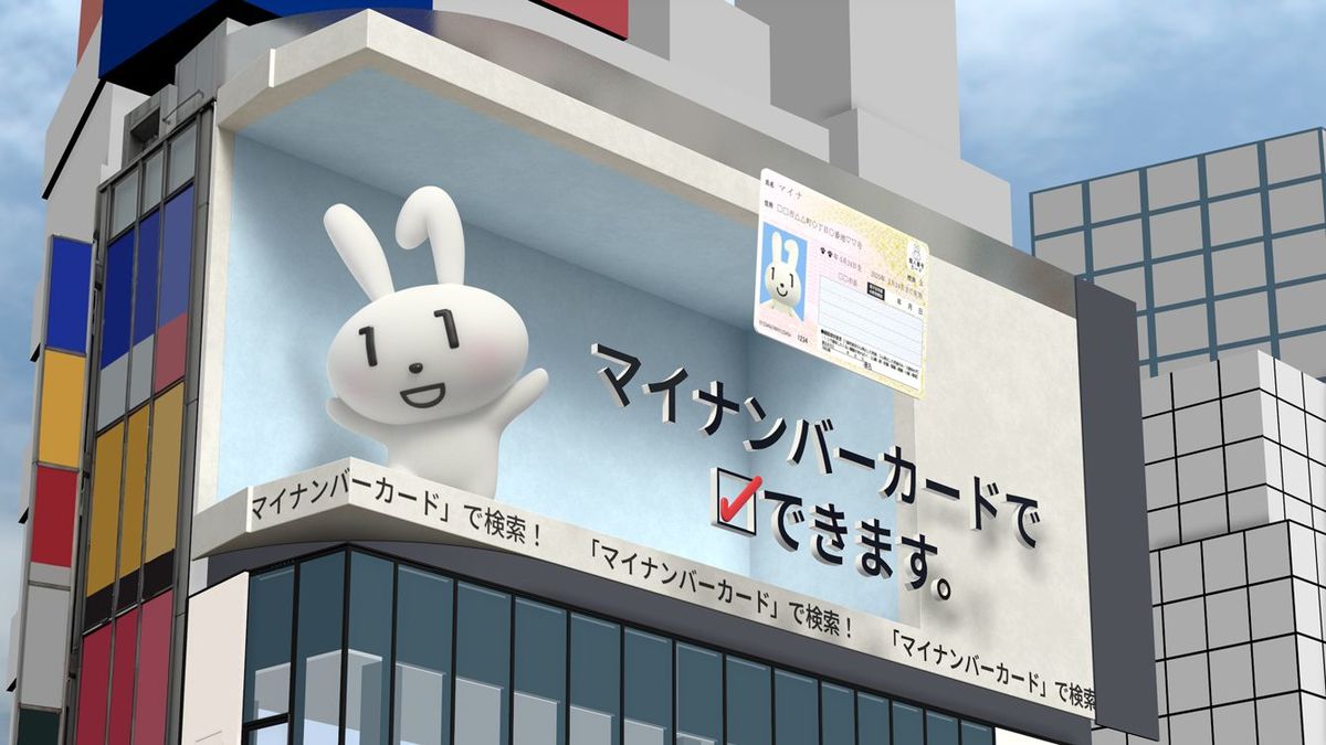 新宿東口の大型街頭ビジョンに登場した「マイナンバーPRキャラクター」