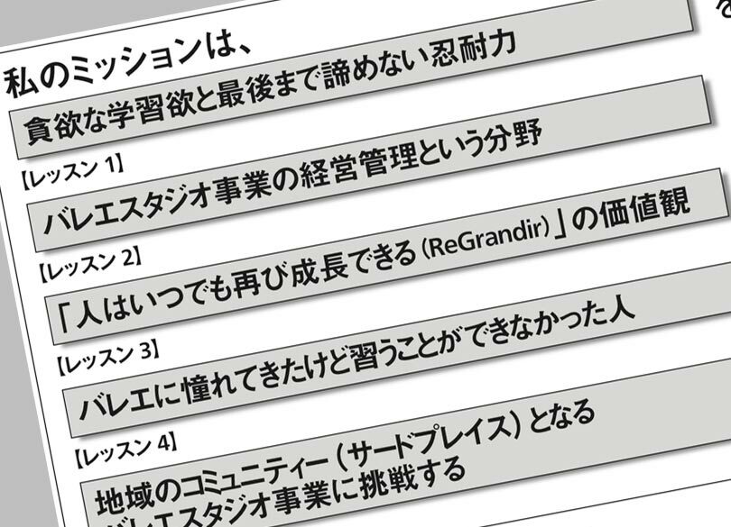 家業を倒産させた"後悔"を力に変えた授業 60歳からの再挑戦は、まだ遅くない