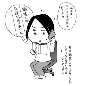 『医者も親も気づかない 女子の発達障害』より（イラスト＝沖田×華）