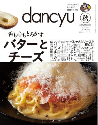 dancyu
