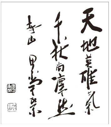 画像 | 大谷翔平選手の｢美文字すぎるサイン｣には意味がある…ベテラン
