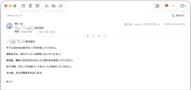 仕事が早いマジメな社員｣ほど騙される…あっという間に1億円を振り込ま